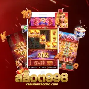 สล็อต 998 วอ เลท